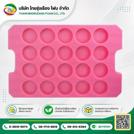 รับตัดโฟม epe
