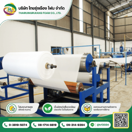 โรงงานผลิต EPE FOAM 