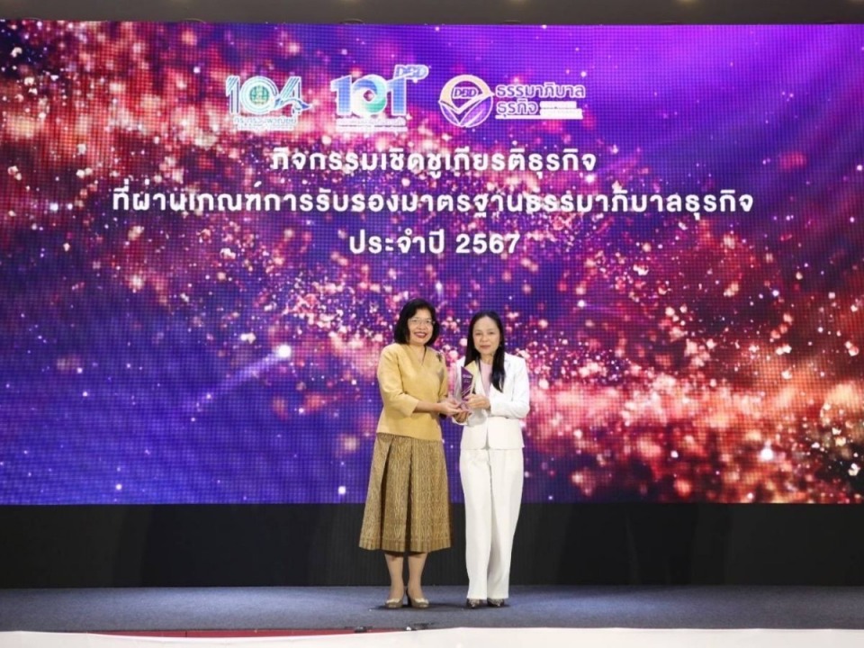 งานรับรางวัล ไทยรุ่งเรืองโฟม