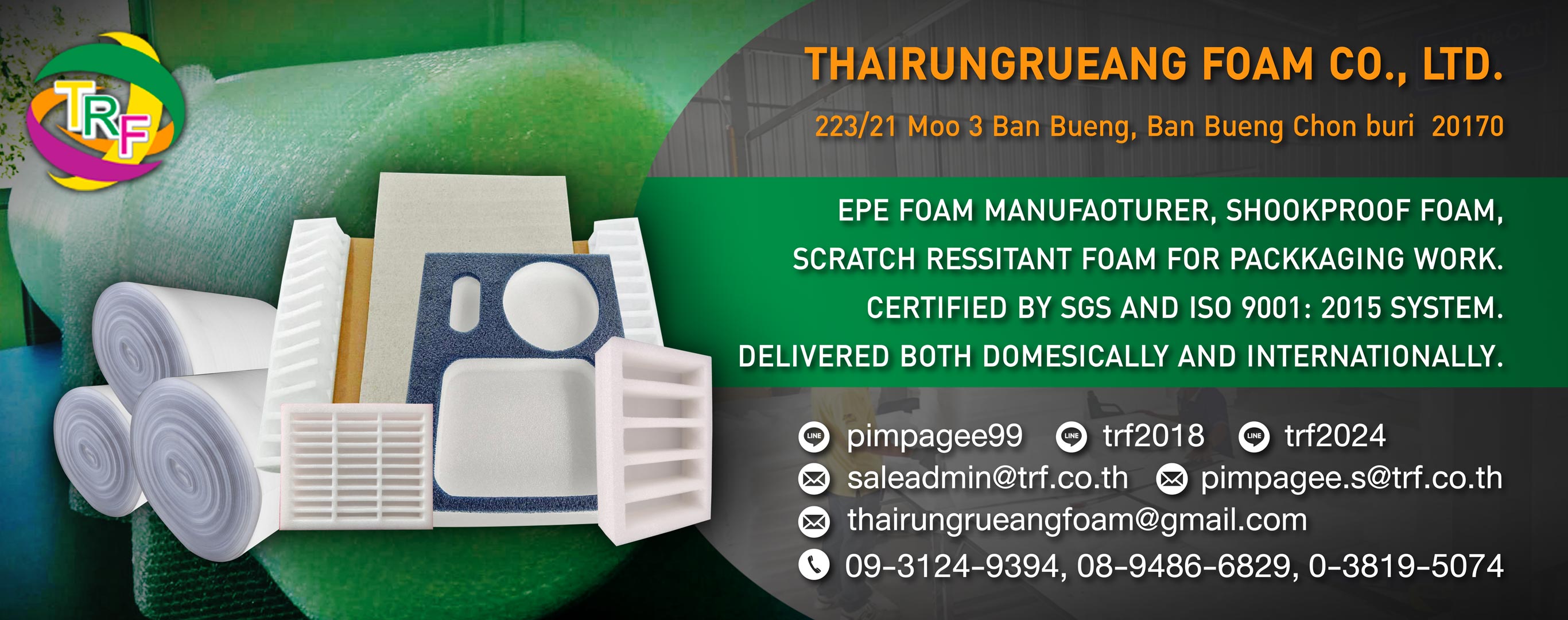 บริษัท ไทยรุ่งเรือง โฟม จำกัด บริษัท ไทยรุ่งเรือง โฟม จำกัด
