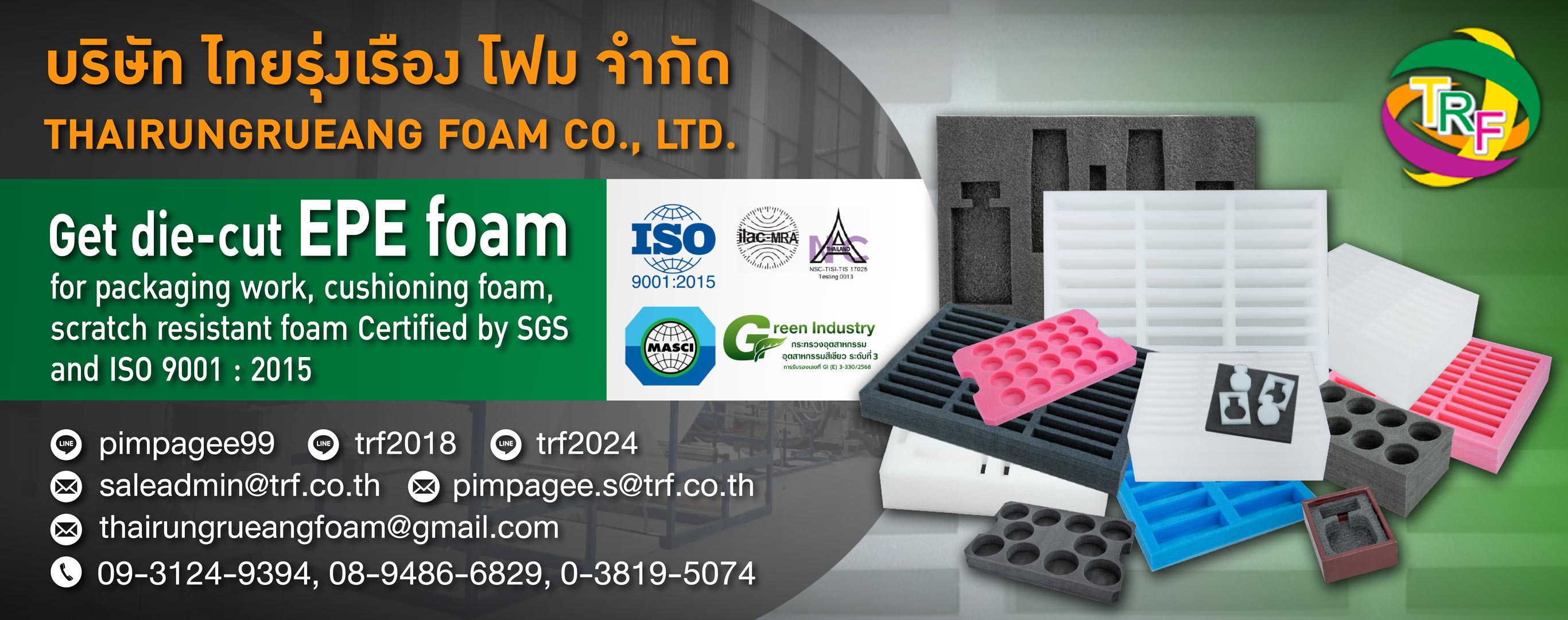 บริษัท ไทยรุ่งเรือง โฟม จำกัด บริษัท ไทยรุ่งเรือง โฟม จำกัด