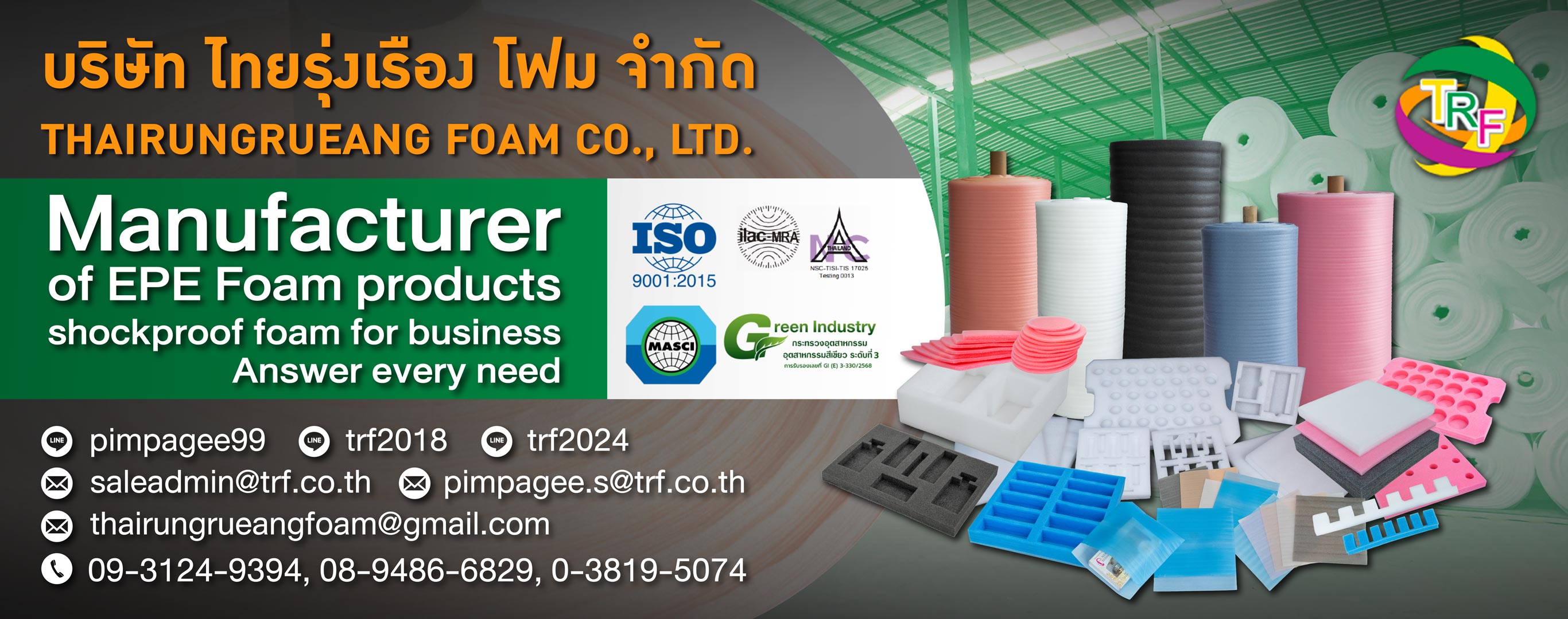 บริษัท ไทยรุ่งเรือง โฟม จำกัด บริษัท ไทยรุ่งเรือง โฟม จำกัด