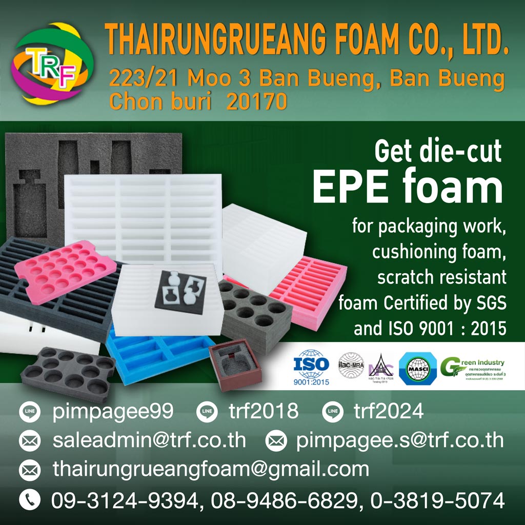 บริษัท ไทยรุ่งเรือง โฟม จำกัด บริษัท ไทยรุ่งเรือง โฟม จำกัด