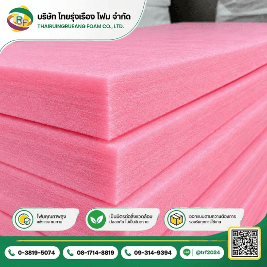 EPE Foam Premium Mattress Grade