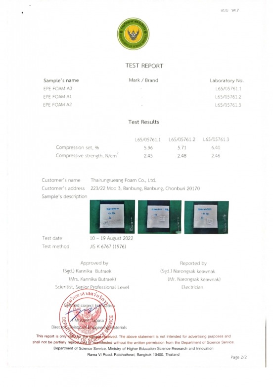 EPE foam quality test certificate._0